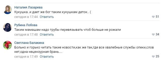 На Урале мать бросила младенца умирать в квартире с 3-летней сестрой (6 фото)