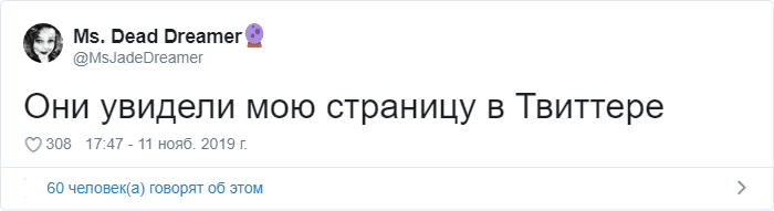 Тред в Твиттере: "А потом меня уволили" (20 фото)