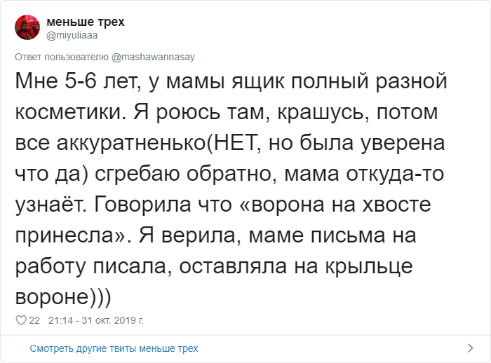Пользователи Твиттера рассказывают, как в детстве их обманывали, а они долго верили в эти небылицы (28 фото)