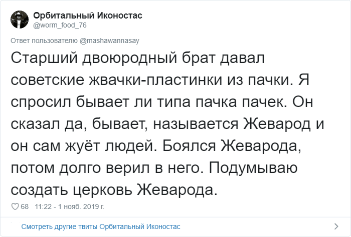 Пользователи Твиттера рассказывают, как в детстве их обманывали, а они долго верили в эти небылицы (28 фото)