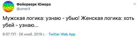 18 убойных примеров чисто мужской логики, которая поражает женщин (19 фото) 18 убойных примеров чисто мужской логики, которая поражает женщин (19 фото)