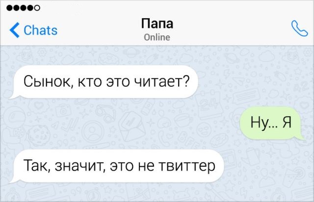 Забавные переписки с родителями (15 скриншотов)