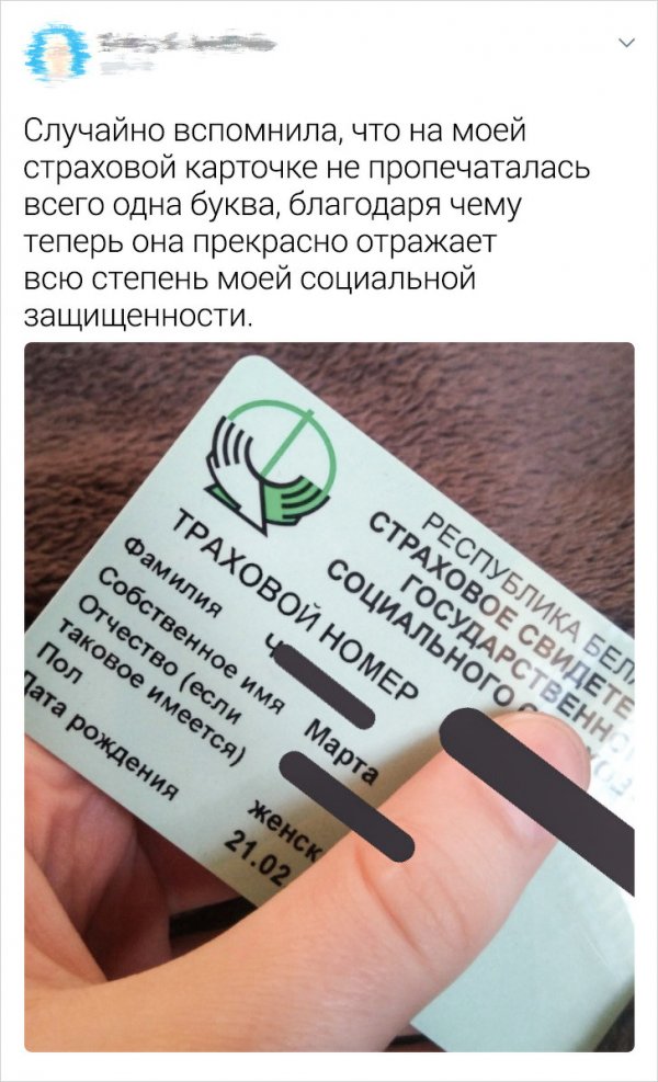 Саркастичные твиты от пользователей, которые "познали" взрослую жизнь (23 фото)