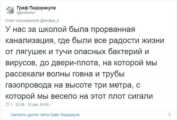 Тест в Твиттере: как понять, что человек вырос в провинции? (30 фото)
