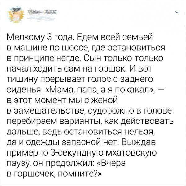 Фразы детей, после которых родителям хочется выпить двойной стакан валерьянки (15 фото)