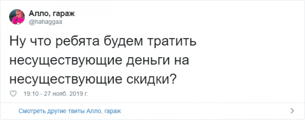 Подборка забавных твитов про "черную пятницу" (20 фото)