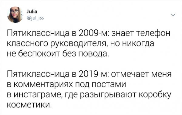 Забавные и правдивые твиты о школьной жизни от учительницы (25 фото)