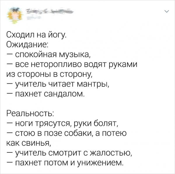 Саркастичные твиты от пользователей, которые "познали" взрослую жизнь (23 фото)