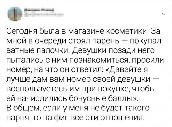 Забавные и романтические твиты (15 фото)