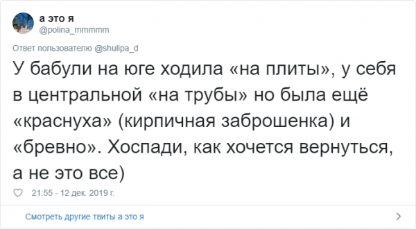 Тест в Твиттере: как понять, что человек вырос в провинции? (30 фото)