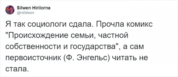 Литературные произведения vs учебники (21 фото)