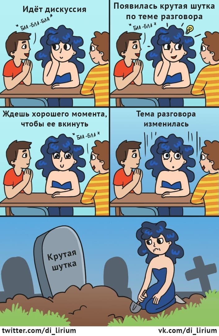 Ироничные комиксы о нашей жизни (21 фото)