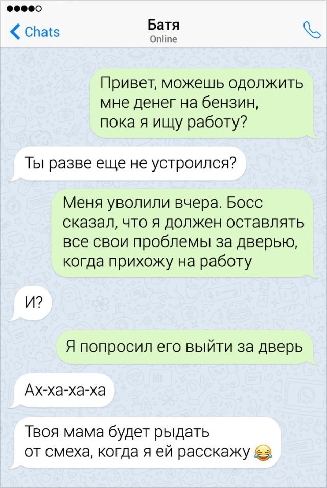 Забавные переписки с родителями (15 скриншотов)