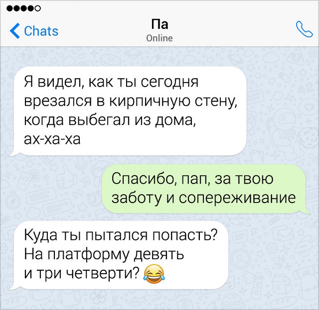 Забавные переписки с родителями (15 скриншотов)