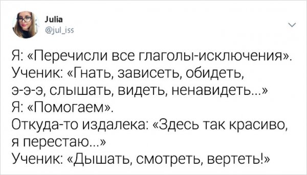 Забавные и правдивые твиты о школьной жизни от учительницы (25 фото)