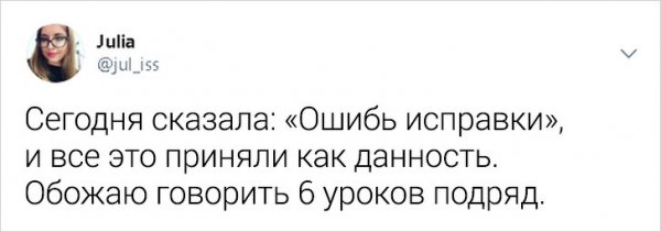 Забавные и правдивые твиты о школьной жизни от учительницы (25 фото)