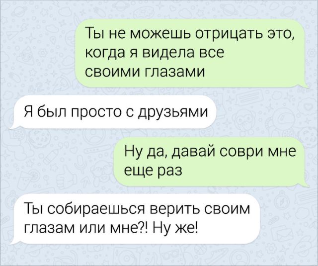 Подборка забавных переписок (16 скриншотов)