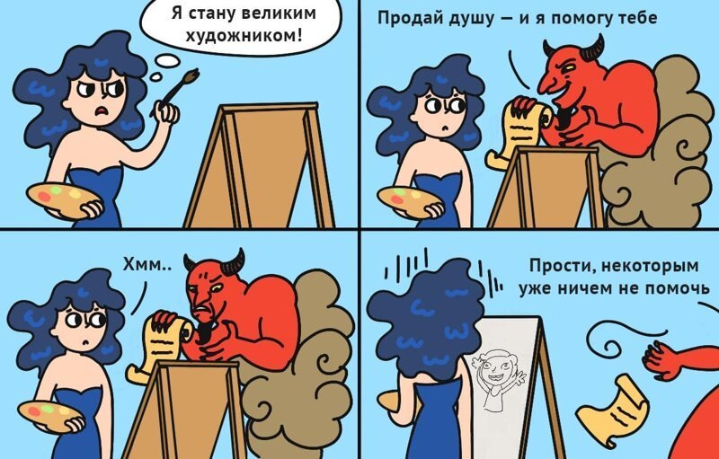 Ироничные комиксы о нашей жизни (21 фото)