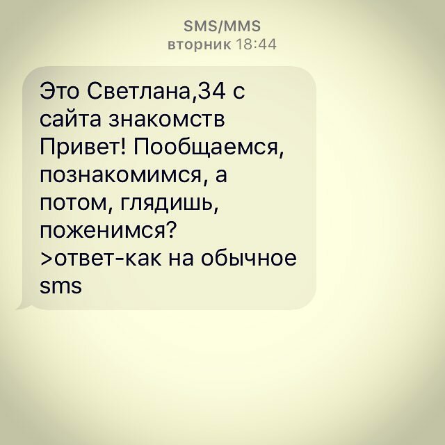 Забавные сообщения от людей, которые ошиблись номером (12 фото)