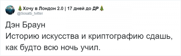 Литературные произведения vs учебники (21 фото)