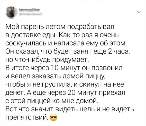 Забавные и романтические твиты (15 фото)