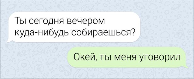 Подборка забавных переписок (16 скриншотов)