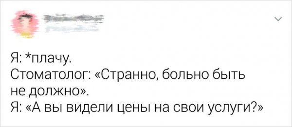 Саркастичные твиты от пользователей, которые "познали" взрослую жизнь (23 фото)