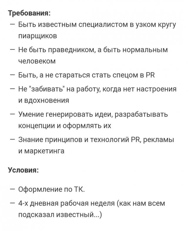 Вакансия дня: pr-специалист в благотворительный фонд еврейского центра (3 фото)