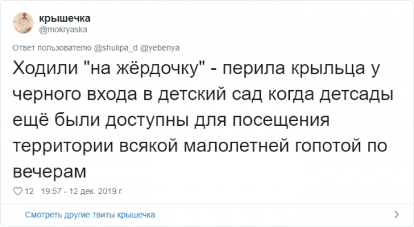 Тест в Твиттере: как понять, что человек вырос в провинции? (30 фото)