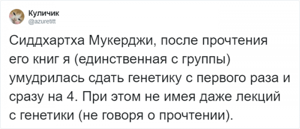 Литературные произведения vs учебники (21 фото)