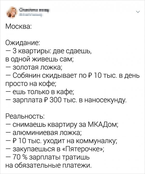 Ожидание и реальность: пользователи рассказали всю правду о своих городах (21 фото)