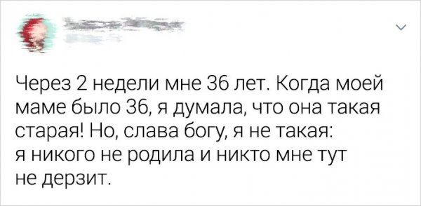 Забавные твиты от пользователей, которые боятся повзрослеть (21 фото) Забавные твиты от пользователей, которые боятся повзрослеть (21 фото)