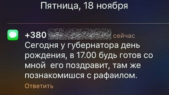 Забавные сообщения от людей, которые ошиблись номером (12 фото)