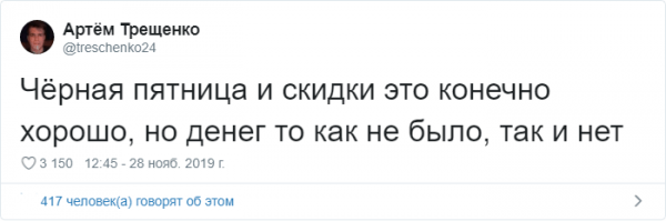 Подборка забавных твитов про "черную пятницу" (20 фото)