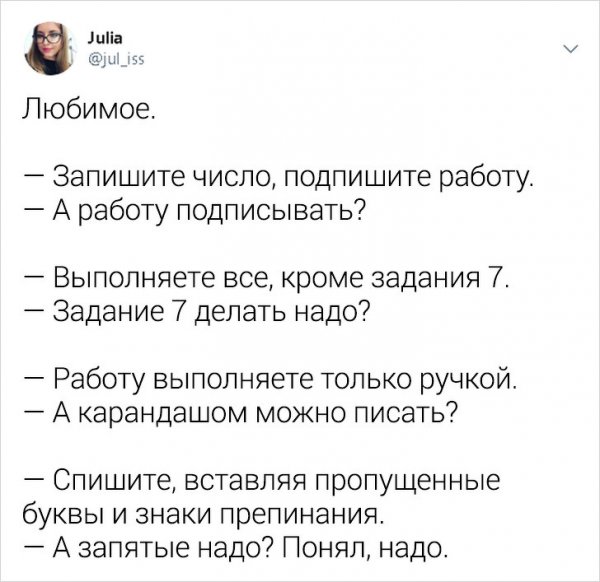 Забавные и правдивые твиты о школьной жизни от учительницы (25 фото)