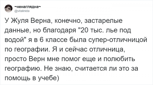 Литературные произведения vs учебники (21 фото)