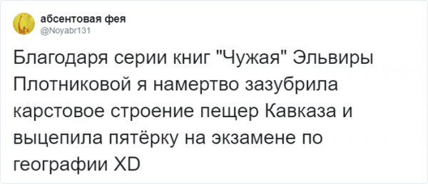 Литературные произведения vs учебники (21 фото)