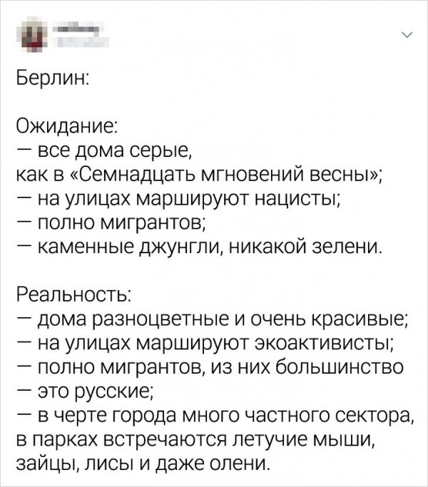 Ожидание и реальность: пользователи рассказали всю правду о своих городах (21 фото)