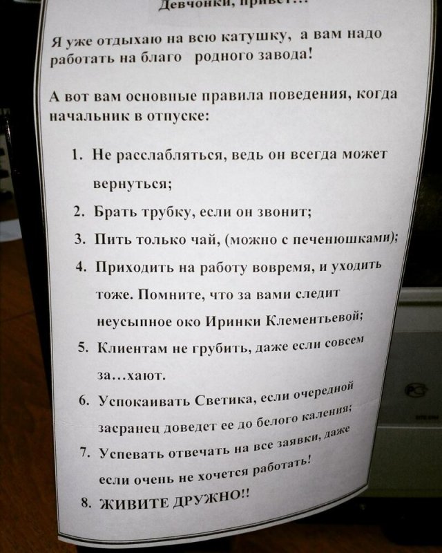 Ситуации, столкнуться с которыми можно только в офисе (15 фото)