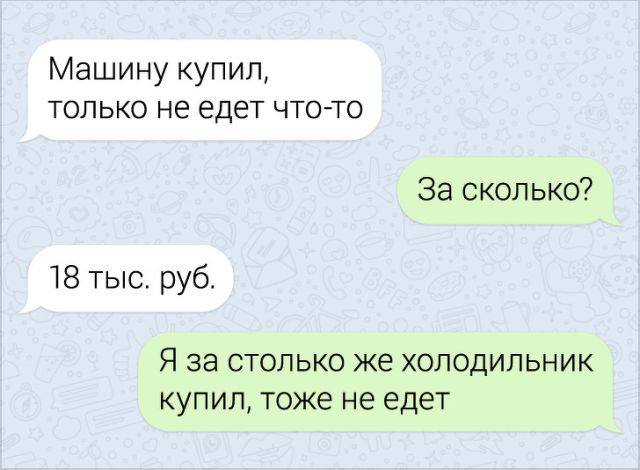 Подборка забавных переписок (16 скриншотов)