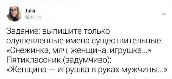 Забавные и правдивые твиты о школьной жизни от учительницы (25 фото)
