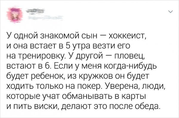 Саркастичные твиты от пользователей, которые "познали" взрослую жизнь (23 фото)