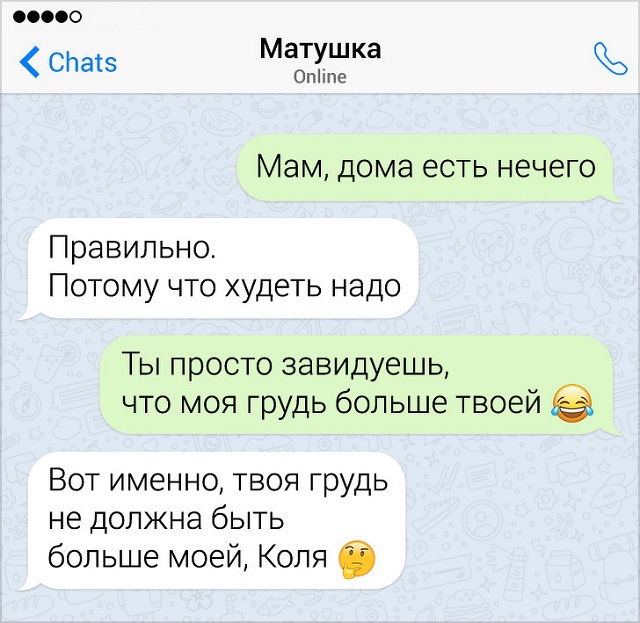 Интимные переписки с фото