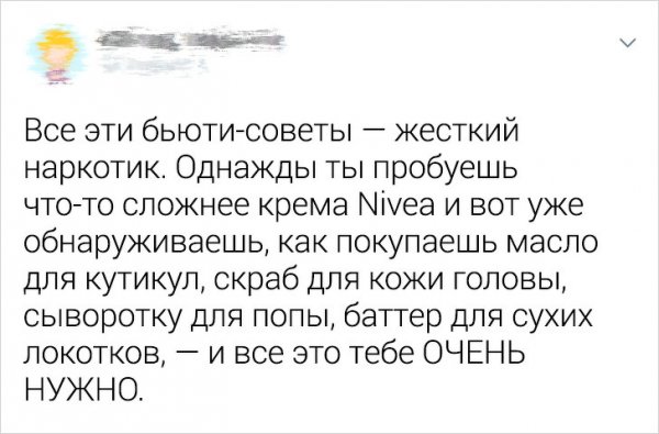 Саркастичные твиты от пользователей, которые "познали" взрослую жизнь (23 фото)