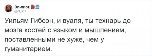Литературные произведения vs учебники (21 фото)