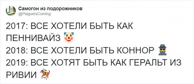 Пользователи Сети шутят про сериал &laquo;Ведьмак&raquo; (13 фото + видео)