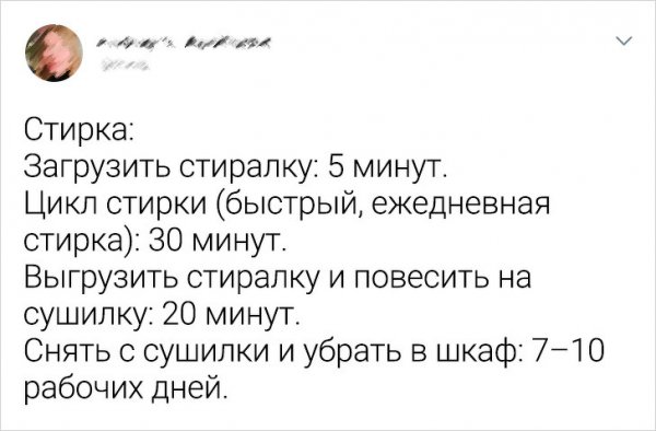 Саркастичные твиты от пользователей, которые "познали" взрослую жизнь (23 фото)