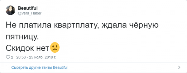 Подборка забавных твитов про "черную пятницу" (20 фото)