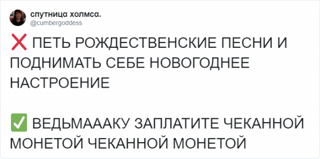 Пользователи Сети шутят про сериал &laquo;Ведьмак&raquo; (13 фото + видео)