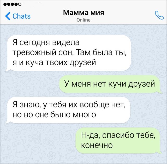 Забавные переписки с родителями (15 скриншотов)